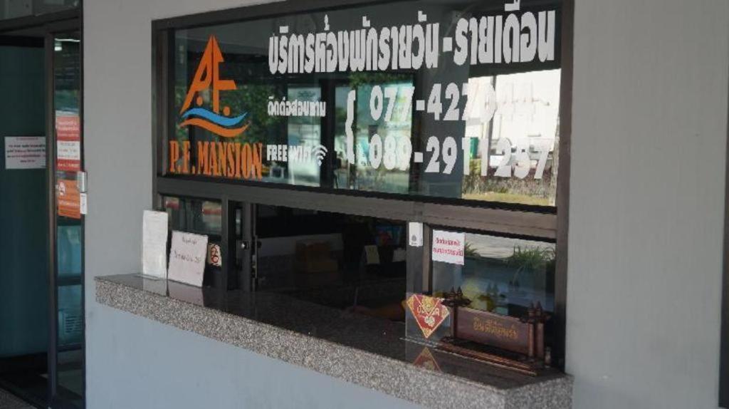Pf大厦酒店 查汶海滩 外观 照片