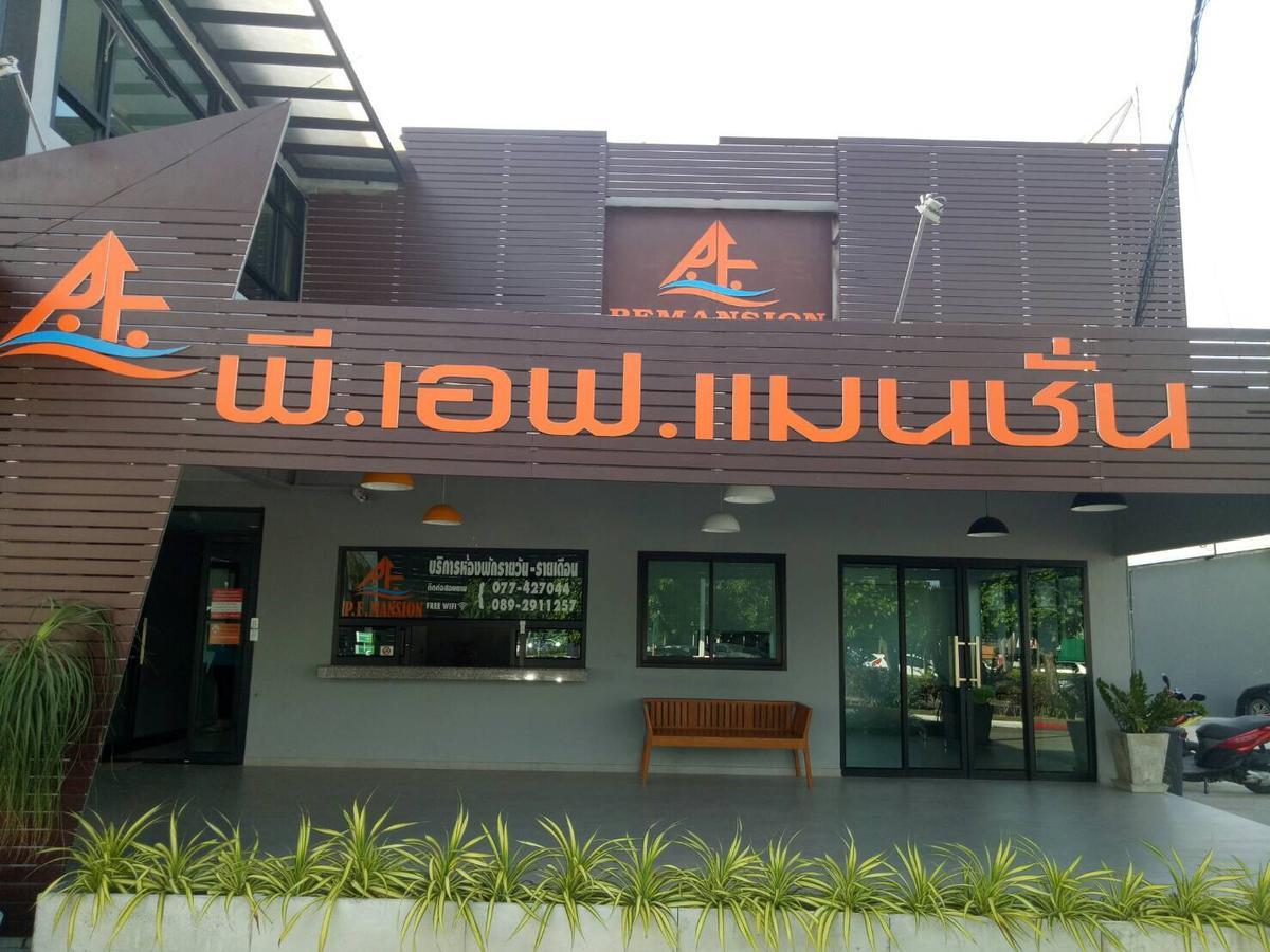 Pf大厦酒店 查汶海滩 外观 照片
